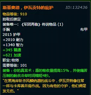 黑炎屠夫阵容装备搭配推荐　黑夜使者阵容装备搭配-第57张