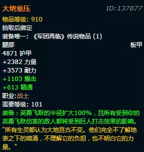黑炎屠夫阵容装备搭配推荐　黑夜使者阵容装备搭配-第58张