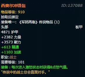 黑炎屠夫阵容装备搭配推荐　黑夜使者阵容装备搭配-第61张