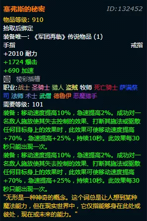 黑炎屠夫阵容装备搭配推荐　黑夜使者阵容装备搭配-第62张