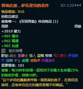 黑炎屠夫阵容装备搭配推荐　黑夜使者阵容装备搭配-第63张