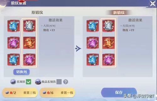鬼王阵容最新出装铭文搭配　鬼王怎么打伤害高-第5张