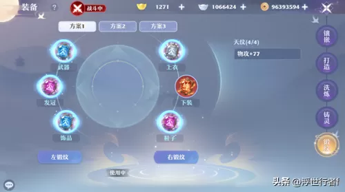 鬼王阵容最新出装铭文搭配　鬼王怎么打伤害高-第6张