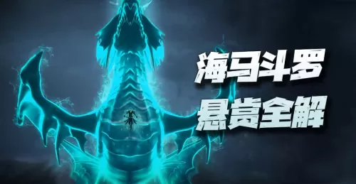 魂师对决海神搭配什么阵容　魂师对决大后期阵容-第2张