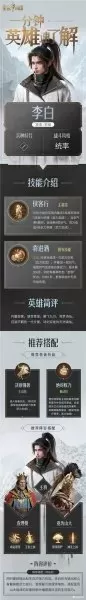 重返帝国李白阵容搭配最新　帝国阵容五人怎么选-第3张