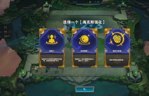 联盟下棋炼金阵容最新搭配　炼金阵容-第7张
