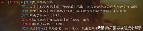 郭嘉阵容搭配加点图表最新　率土之滨荀彧加点-第11张