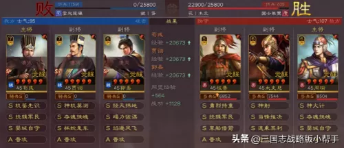 郭嘉阵容搭配加点图表最新　率土之滨荀彧加点-第14张