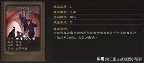 郭嘉阵容搭配加点图表最新　率土之滨荀彧加点-第22张