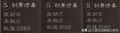 郭嘉阵容搭配加点图表最新　率土之滨荀彧加点-第23张