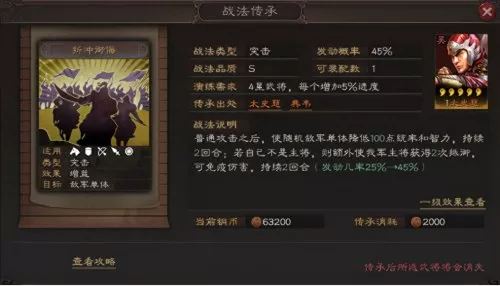 郭嘉孙权阵容搭配攻略视频　三国志战略版郭嘉阵容-第3张