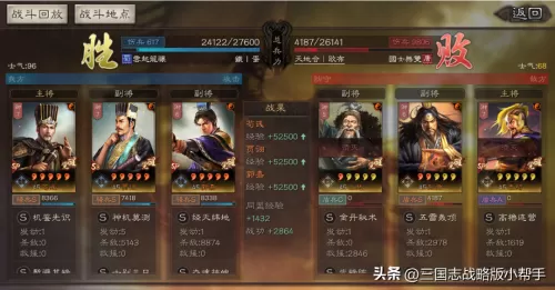 郭嘉阵容搭配加点图表最新　率土之滨荀彧加点-第27张
