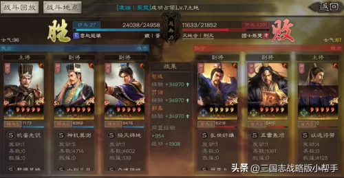 郭嘉阵容搭配加点图表最新　率土之滨荀彧加点-第28张