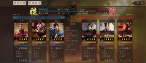 郭嘉孙权阵容搭配攻略视频　三国志战略版郭嘉阵容-第10张