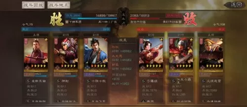 郭嘉孙权阵容搭配攻略视频　三国志战略版郭嘉阵容-第9张