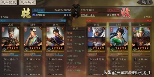 郭嘉阵容搭配加点图表最新　率土之滨荀彧加点-第31张