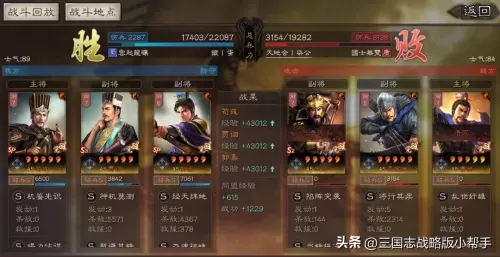 郭嘉阵容搭配加点图表最新　率土之滨荀彧加点-第32张