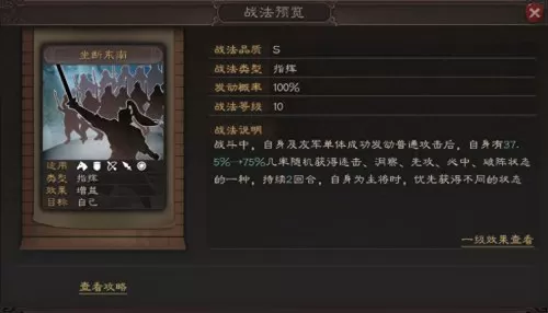 郭嘉孙权阵容搭配攻略视频　三国志战略版郭嘉阵容-第7张