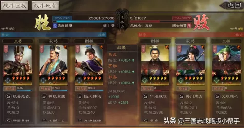 郭嘉阵容搭配加点图表最新　率土之滨荀彧加点-第30张