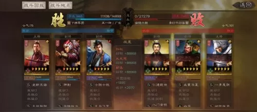 郭嘉孙权阵容搭配攻略视频　三国志战略版郭嘉阵容-第11张