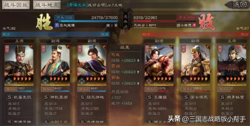 郭嘉阵容搭配加点图表最新　率土之滨荀彧加点-第33张