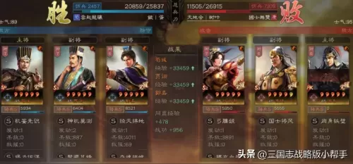 郭嘉阵容搭配加点图表最新　率土之滨荀彧加点-第35张