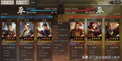 郭嘉阵容搭配加点图表最新　率土之滨荀彧加点-第37张