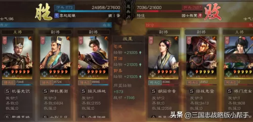 郭嘉阵容搭配加点图表最新　率土之滨荀彧加点-第40张