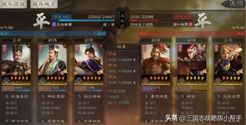 郭嘉阵容搭配加点图表最新　率土之滨荀彧加点-第38张
