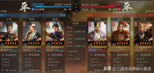 郭嘉阵容搭配加点图表最新　率土之滨荀彧加点-第41张