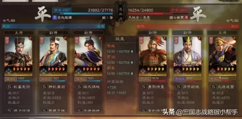 郭嘉阵容搭配加点图表最新　率土之滨荀彧加点-第42张