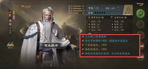 霸业阵容搭配推荐图鉴大全　龙将霸业阵容-第2张