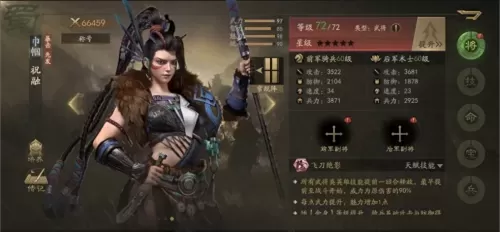 霸业阵容搭配推荐图鉴大全　龙将霸业阵容-第4张