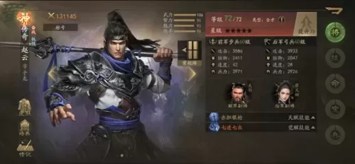霸业阵容搭配推荐图鉴大全　龙将霸业阵容-第6张