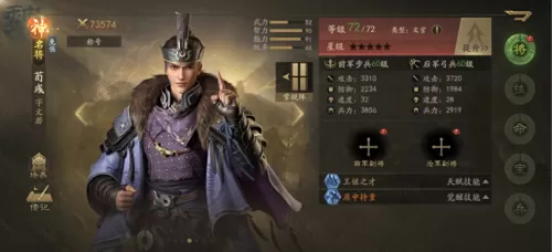 霸业阵容搭配推荐图鉴大全　龙将霸业阵容-第7张