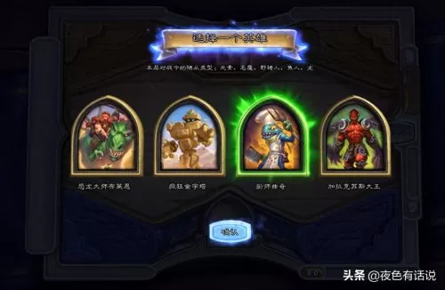 酒馆战棋曲奇阵容搭配攻略　酒馆战棋野兽流最终阵容-第2张