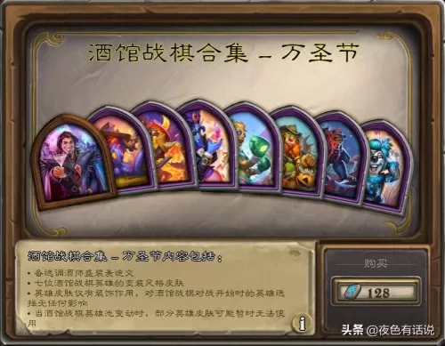 酒馆战棋曲奇阵容搭配攻略　酒馆战棋野兽流最终阵容-第7张