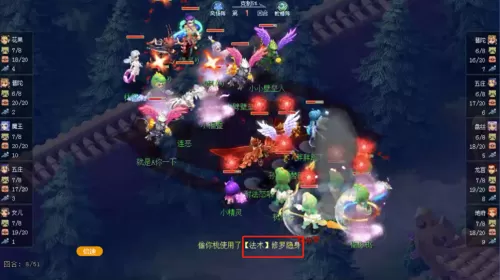 突破精英阵容搭配图片高清　精英战士阵容-第5张