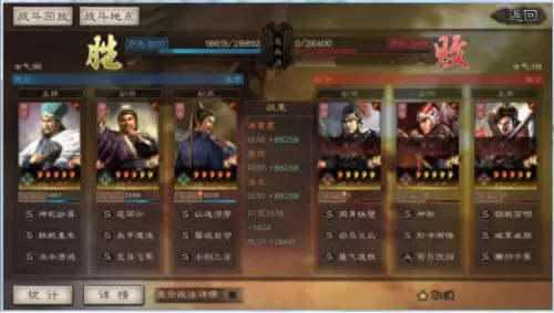 蜀智开荒战法搭配阵容最新　三国志战略版蜀智战法搭配-第7张