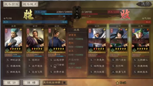 蜀智开荒战法搭配阵容最新　三国志战略版蜀智战法搭配-第9张