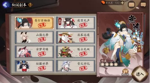 鹿丸秘闻御魂怎么搭配阵容　阴阳师秘闻副本阵容-第1张