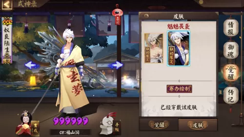 鹿丸秘闻御魂怎么搭配阵容　阴阳师秘闻副本阵容-第2张