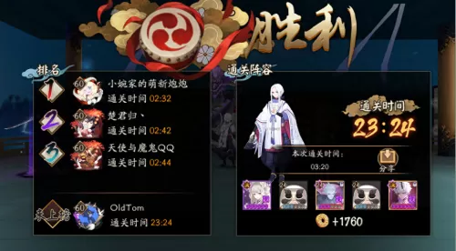 鹿丸秘闻御魂怎么搭配阵容　阴阳师秘闻副本阵容-第4张