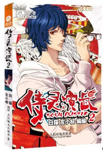 魔兽英灵传说周瑜阵容搭配　英灵传说周瑜吃什么祝福-第5张