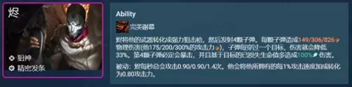 执法狙神阵容搭配s6.5阵容图　6游侠阵容搭配新版本-第5张