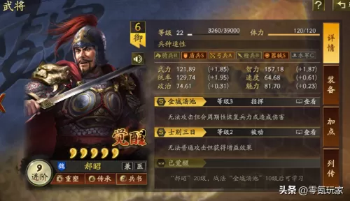 魏国最强白板阵容搭配攻略　三国战争平民最强阵容-第1张