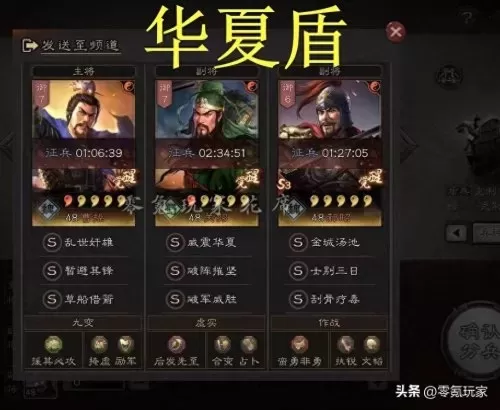 魏国最强白板阵容搭配攻略　三国战争平民最强阵容-第3张