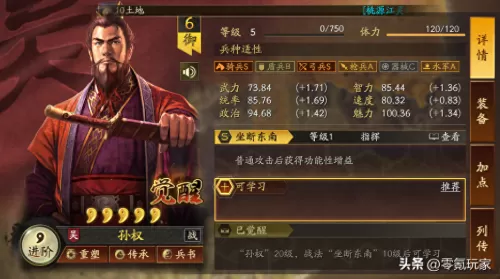 魏国最强白板阵容搭配攻略　三国战争平民最强阵容-第8张