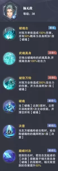 破魂决战最快阵容搭配推荐　魂师对决PK阵容搭配-第3张