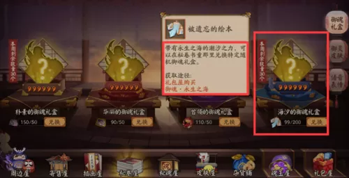 蛇皮御魂搭配推荐哪个阵容　打御魂副本什么阵容好-第4张